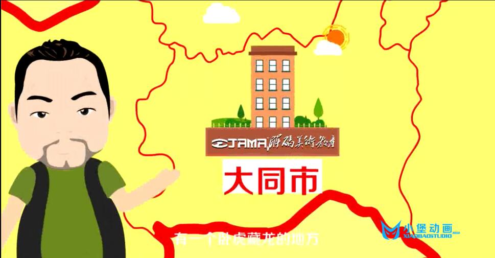 MG二維教育學樣宣傳動畫