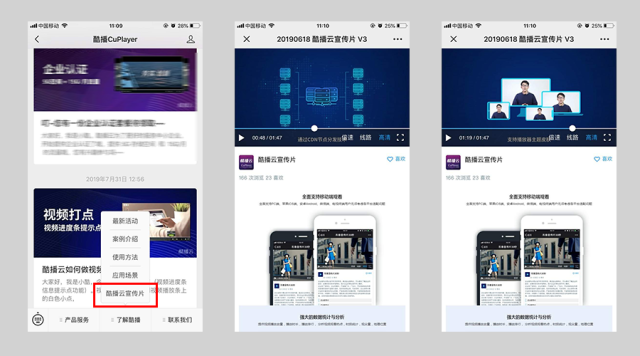 企業(yè)視頻宣傳片如何接入微信公眾號？