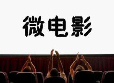 微電影設計理念