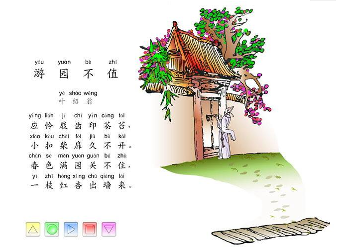 課件制作中動畫的設計思想
