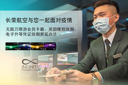 長榮航空公司宣傳片