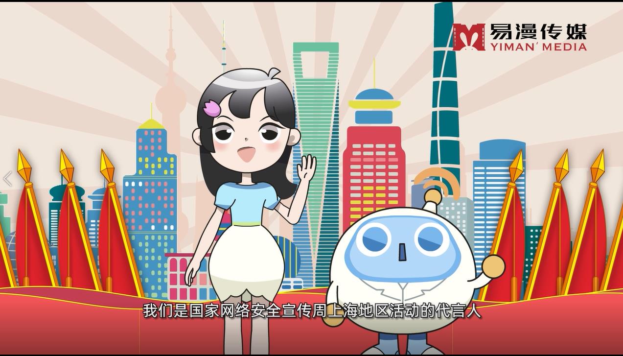 二維動畫大學生思政教育?網(wǎng)絡強國戰(zhàn)略專題微視頻
